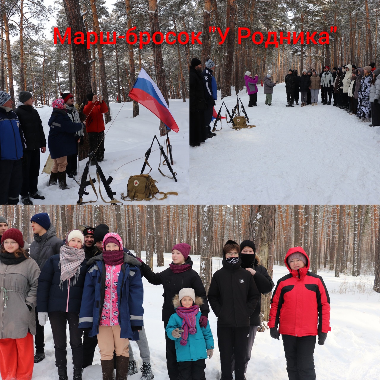 Марш-бросок у Родника.