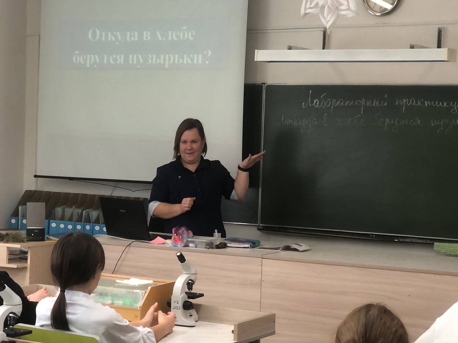 Внеклассные занятия по биологии.