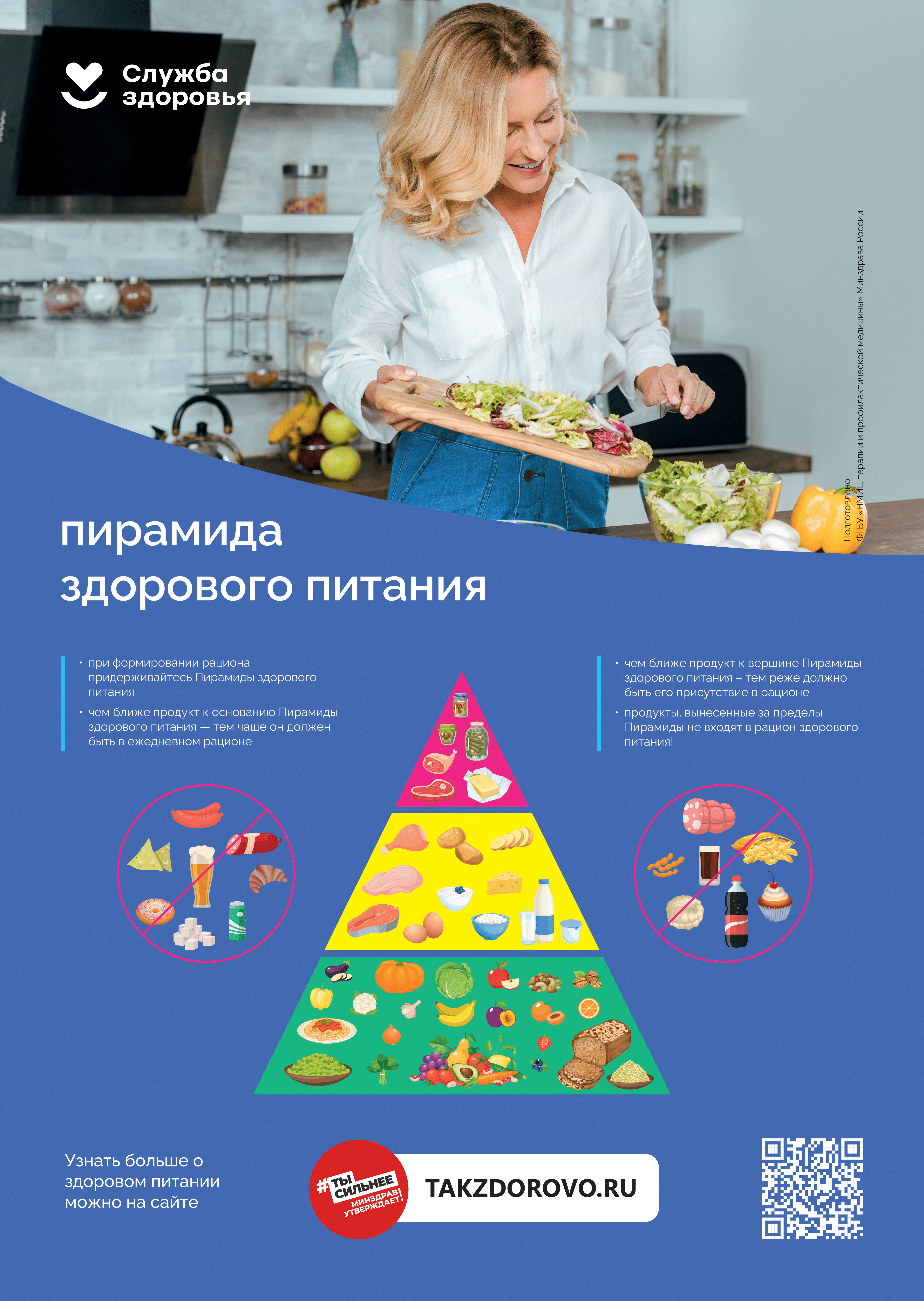 Акция «Здоровый Новый Год».