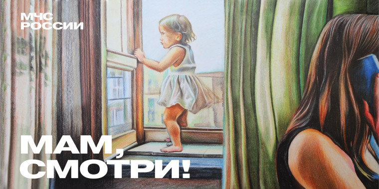 Безопасность детей у окон: важная информация для родителей ?.