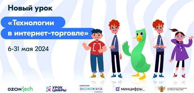 Урок Цифры.