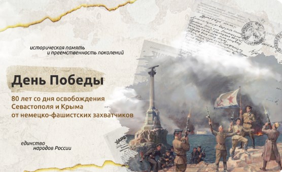 06.05.2024 "Разговоры о важном".