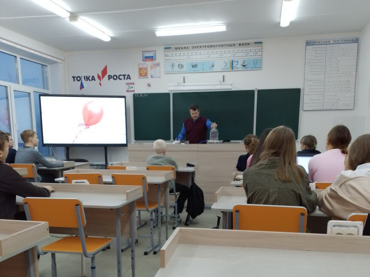 Предметная неделя «Точка роста». День четвёртый.