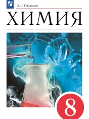 Химия